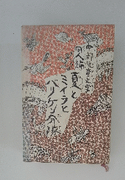 小公子