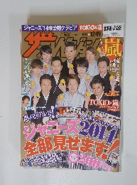 ザテレビジョン　平成26年12月19日号