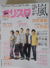 オルスタ　２０１４年7月２１日号