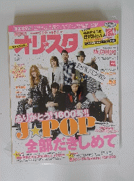 オリスタ　2011年6月6日号