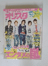 オリスタ　2011年7月18日号
