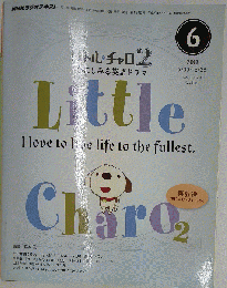 NHK ラジオ リトル チャロ 2 心にしみる英語ドラマ 2011年 06月号 [雑誌]