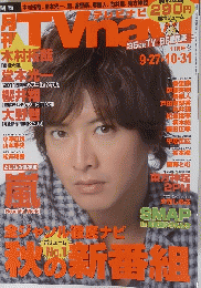 TV navi　11月号