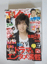 TV　ガイド　2012年10月号