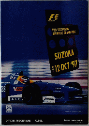 SUZUKA　1997年10月12日号