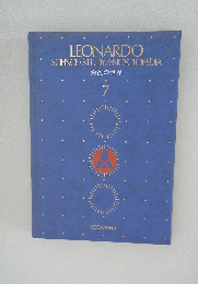 LEONARDO SCIENCE STUDY/ENCYCLOPEDIA　7　