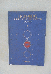 LEONARDO SCIENCE STUDY/ENCYCLOPEDIA　宇宙の科学　5