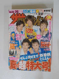 ザテレビジョン　平成24年7月6日発行