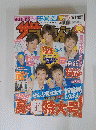 ザテレビジョン　平成24年7月6日発行