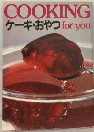 ケーキ おやつ