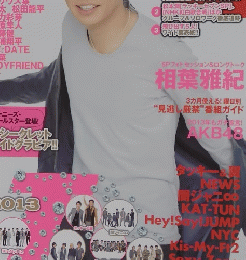 TVG＋　2013 WINTER ISSUE. VOL.9