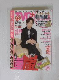 TVG　2011年秋　