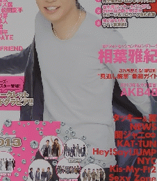 TVガイドPLUS (プラス) VOL.9 2013年 2/4号 
