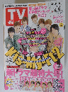 TVガイド　2013年3月号