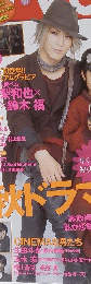 TVぴあ　2011年12月14日発行
