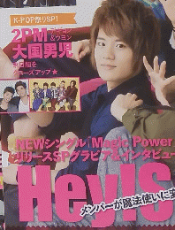 TVガイド　2011年9月号　