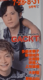 月刊TVnavi2011年9月号