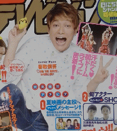 ザテレビジョン　2011年　No.32