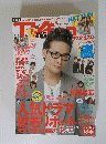 TVfan　2011年7月1日発行