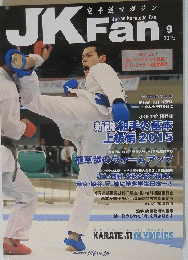 JKFan　2015年9月号