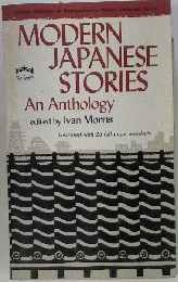Modern Japanese Stories: An Anthology