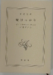 嘘ばっかり