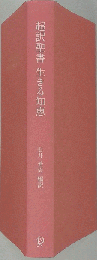 超訳聖書 生きる知恵 