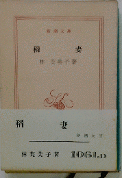 稲妻