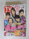 TVガイド　2013年5月24日号