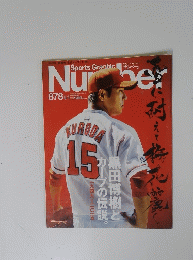 Sports　Graphic　Number　6月4日号
