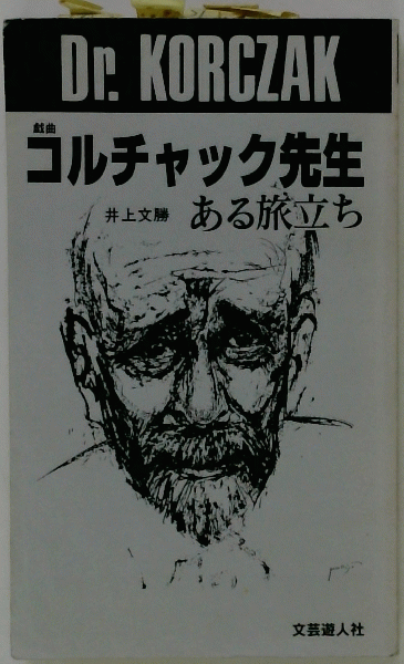 年鑑日本のディスプレイ「1979」 / 古本配達本舗 / 古本、中古本