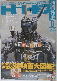 EIGA HiHO　2015年6月号