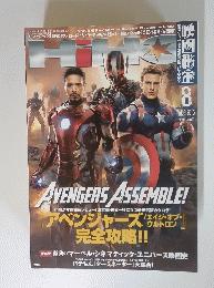 映画秘宝 2015年8月号