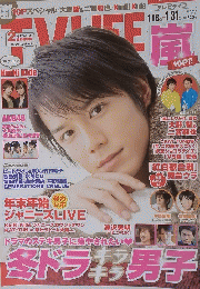 TVLIFE　1月18・31日号