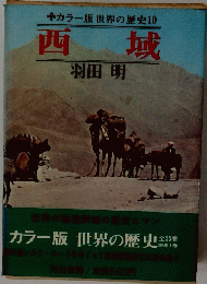西城