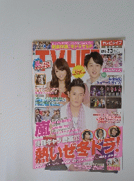 TV LIFE 2012年号