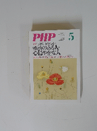PHP　平成25年4月発行