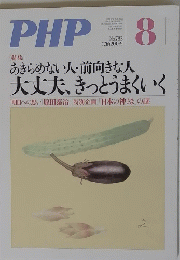 PHP　8
