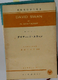 DAVID　SWAN　　デイヴィッド・スウォン