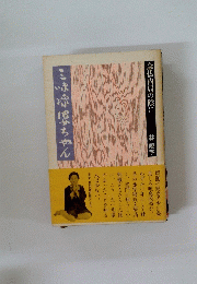 念仏内局の陰に　