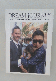 DREAM　JOURNEY　2017年3月号