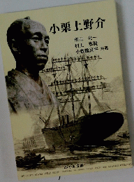 小栗上野介