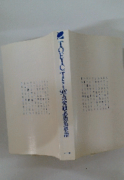 TOEIC　Test900点突破必須英単語　