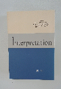 Interpretation　７　1991年1月号