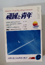 和風と青年　2012年12月号