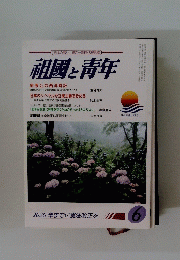 初風と青年　2017年6月号