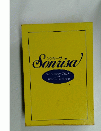Sonrisa