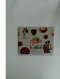 LIGHT COOKING 9　スイートハートをプレゼント ケーキブック