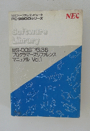 Software Library　MS-DOSTM3.3B プログラマーズリファレンス マニュアル Vol.1