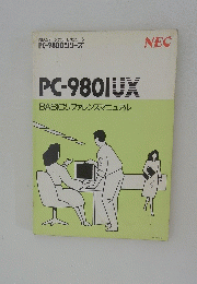 PC-9801UX BASICリファレンスマニュアル